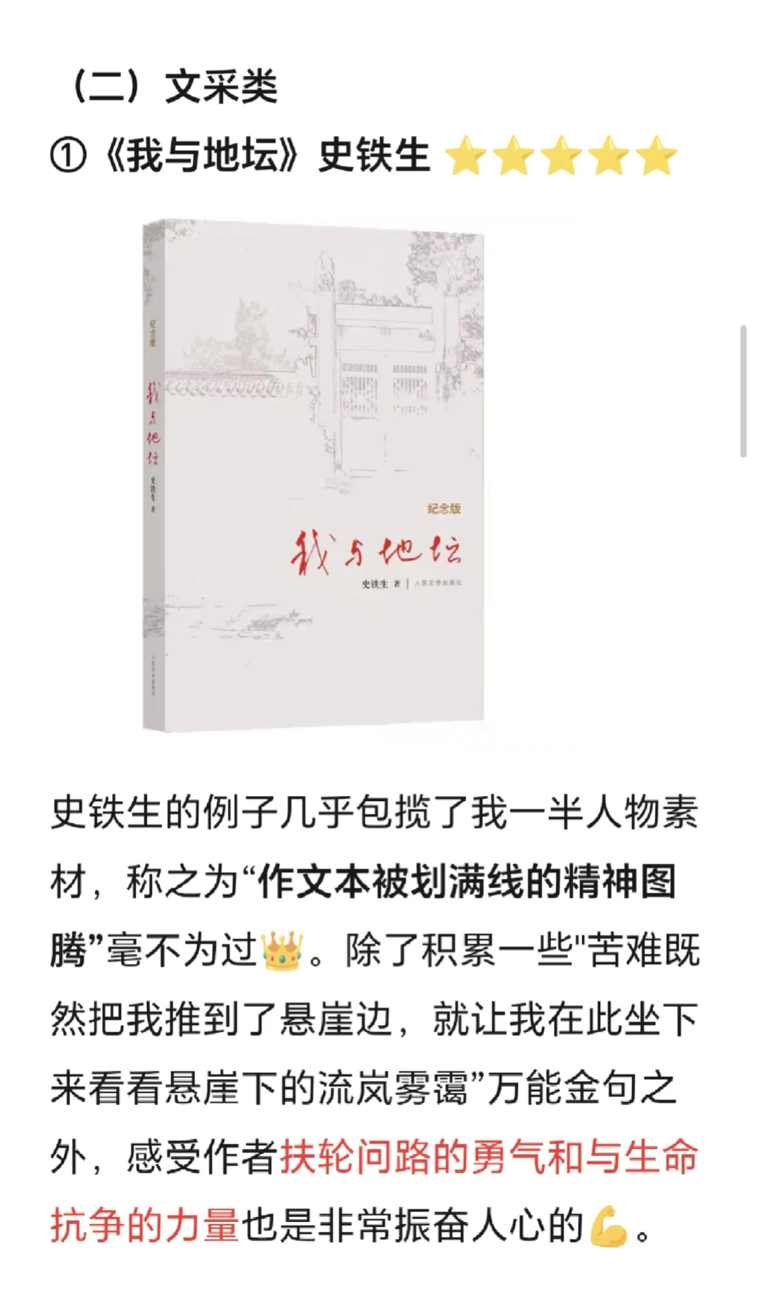 📚高考作文逆袭书单｜语文130+必看