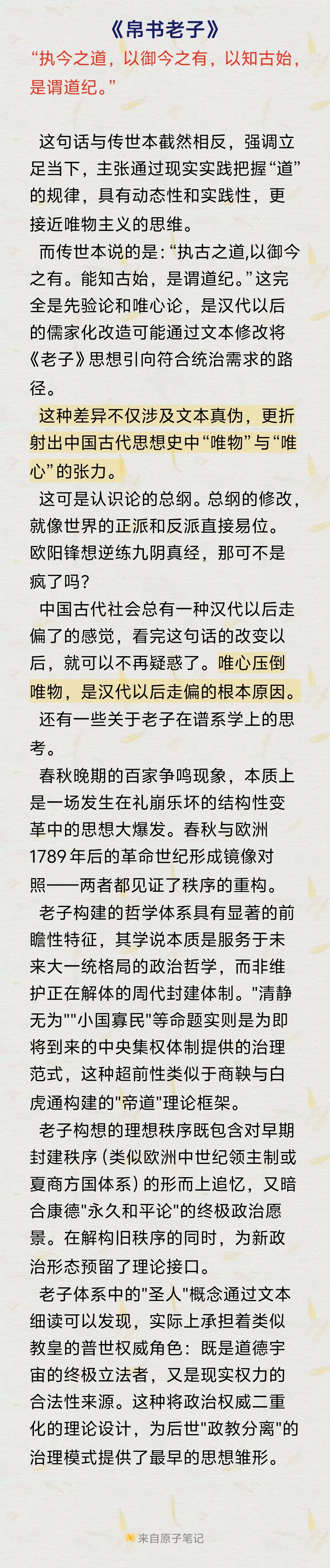 📖私藏冷门书单｜9本颠覆认识的思想暴击