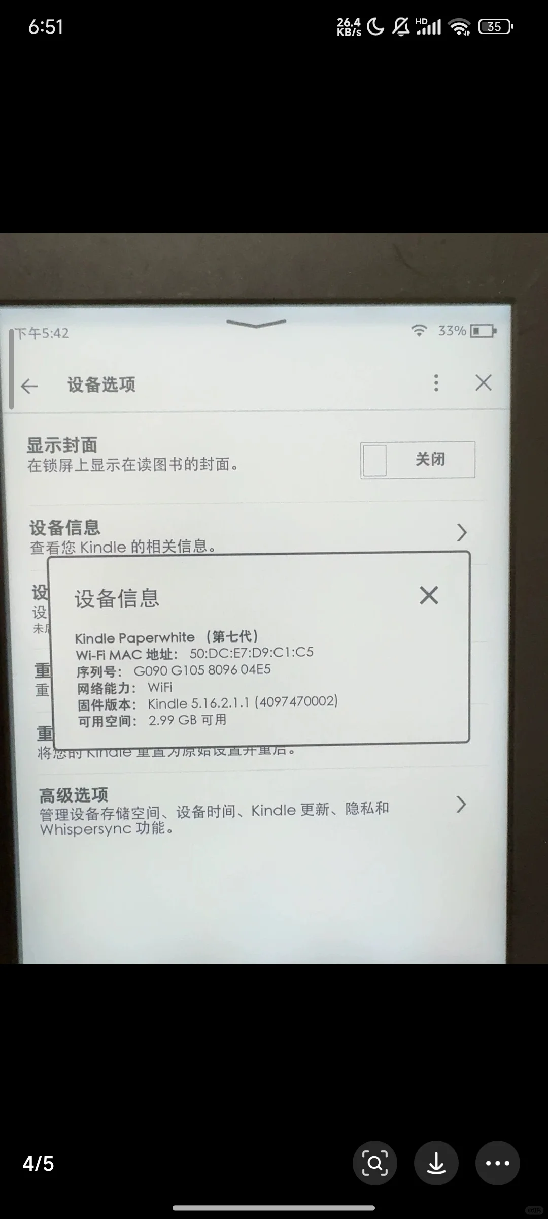 kindle kpw3这样的品相270合适吗