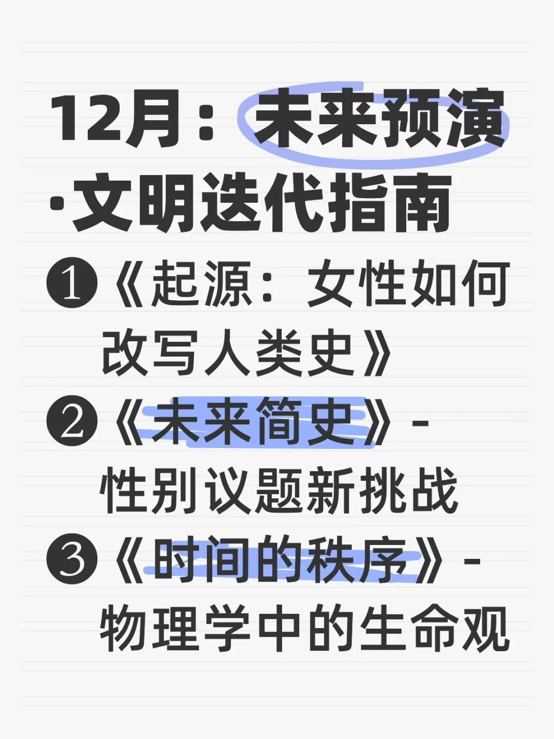 超详细年度书单！我们女人，该觉醒了！