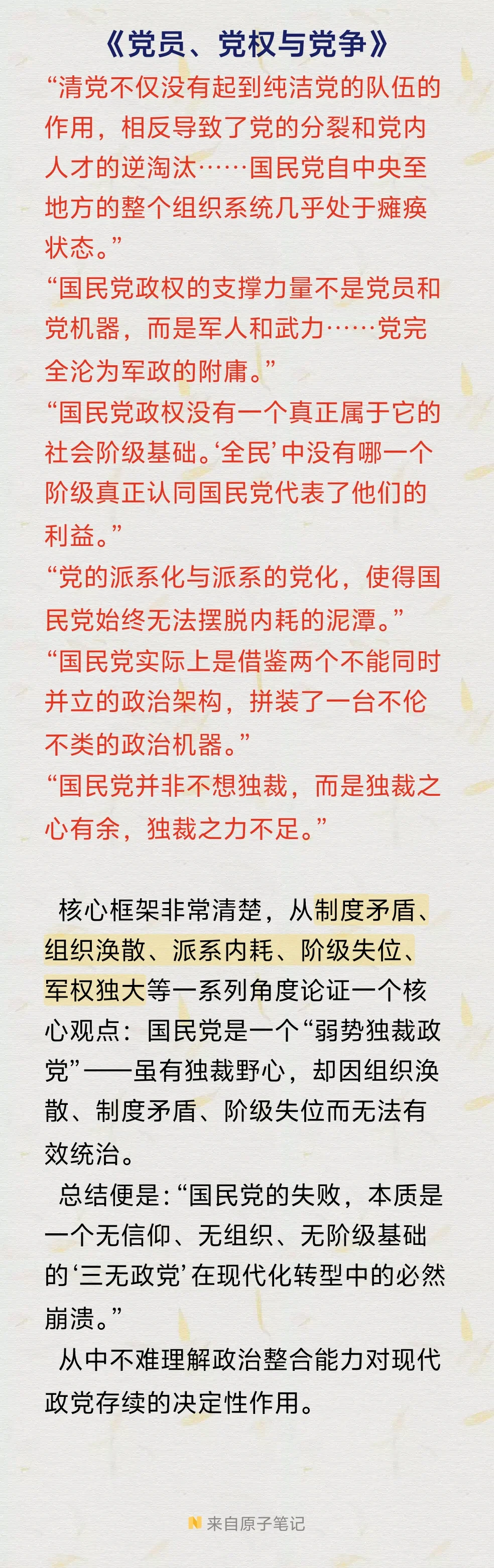 📖私藏冷门书单｜9本颠覆认识的思想暴击