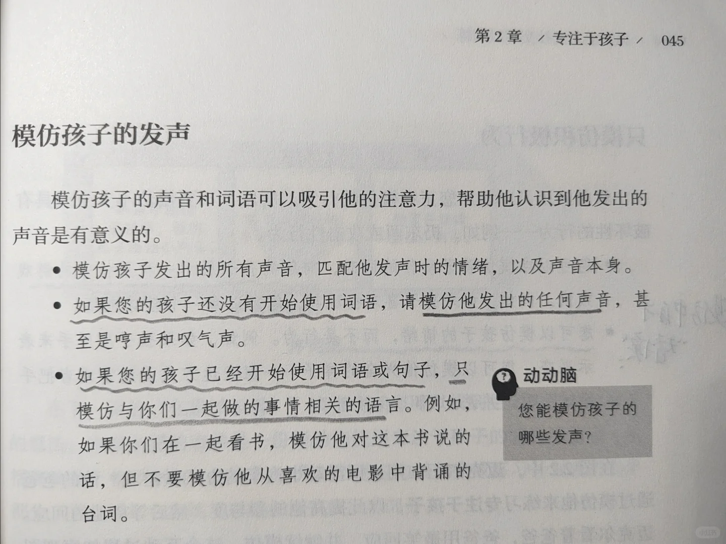 学前教育｜寒假书单分享新春篇[福R][福R]