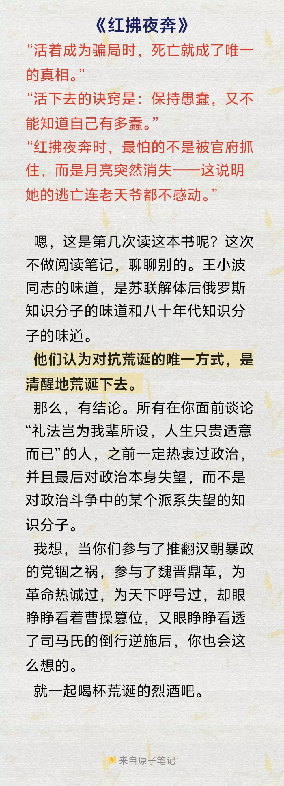 📖私藏冷门书单｜9本颠覆认识的思想暴击