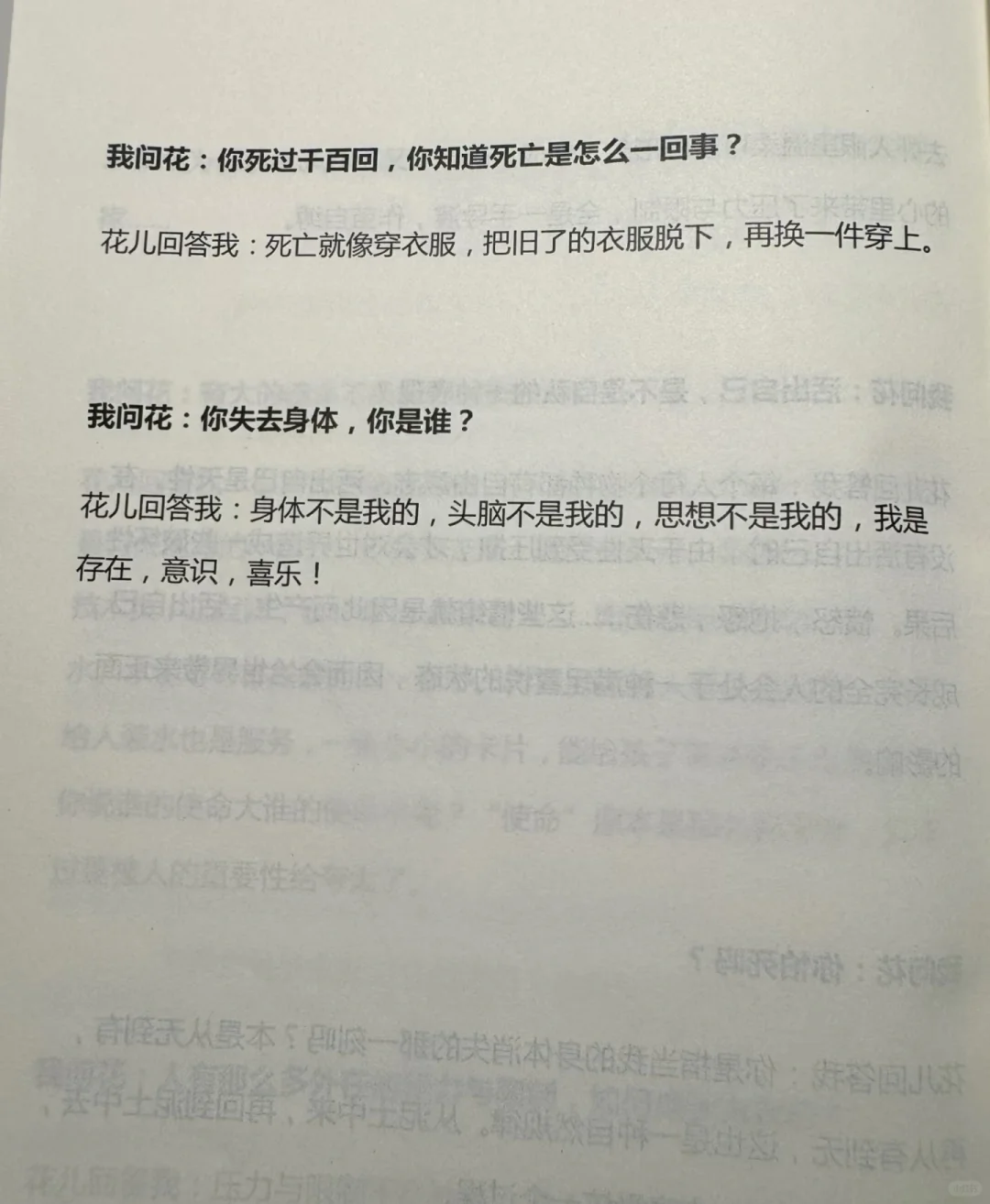 心灵疗愈必备❗答应我一定要读烂这本书❗