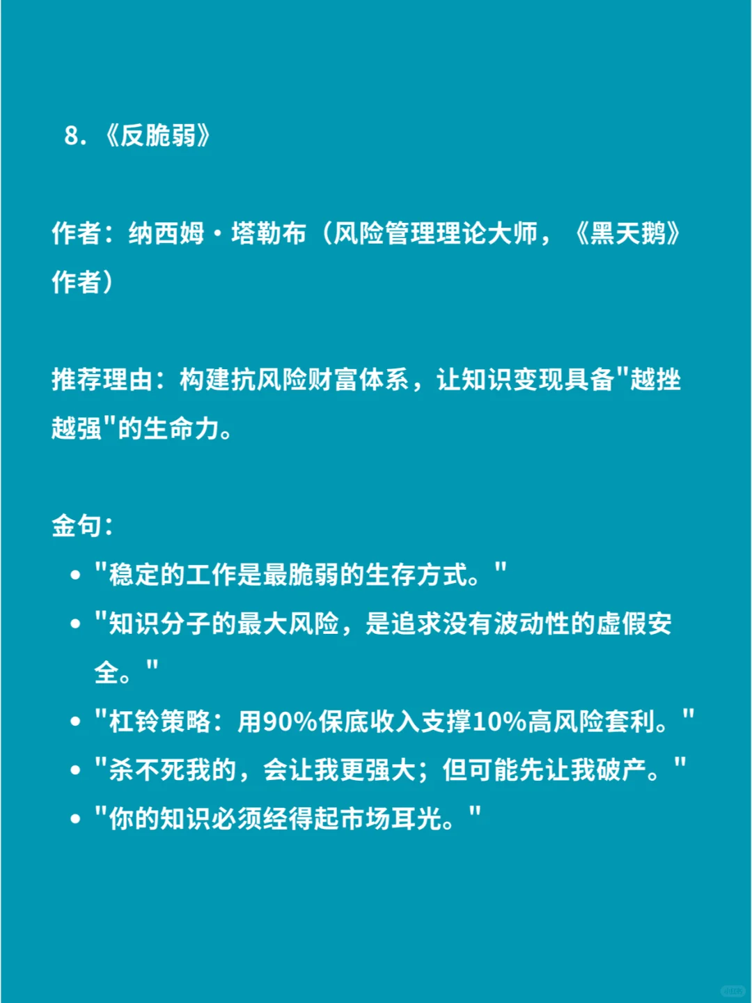 Deepseek刚刚给出了一个价值百万的书单