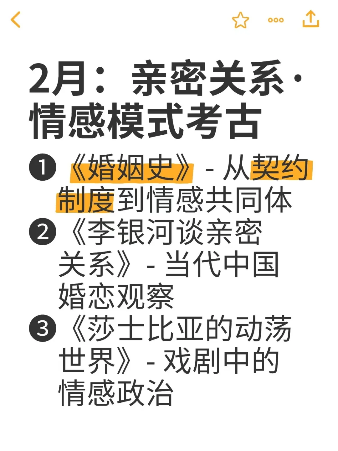 超详细年度书单！我们女人，该觉醒了！