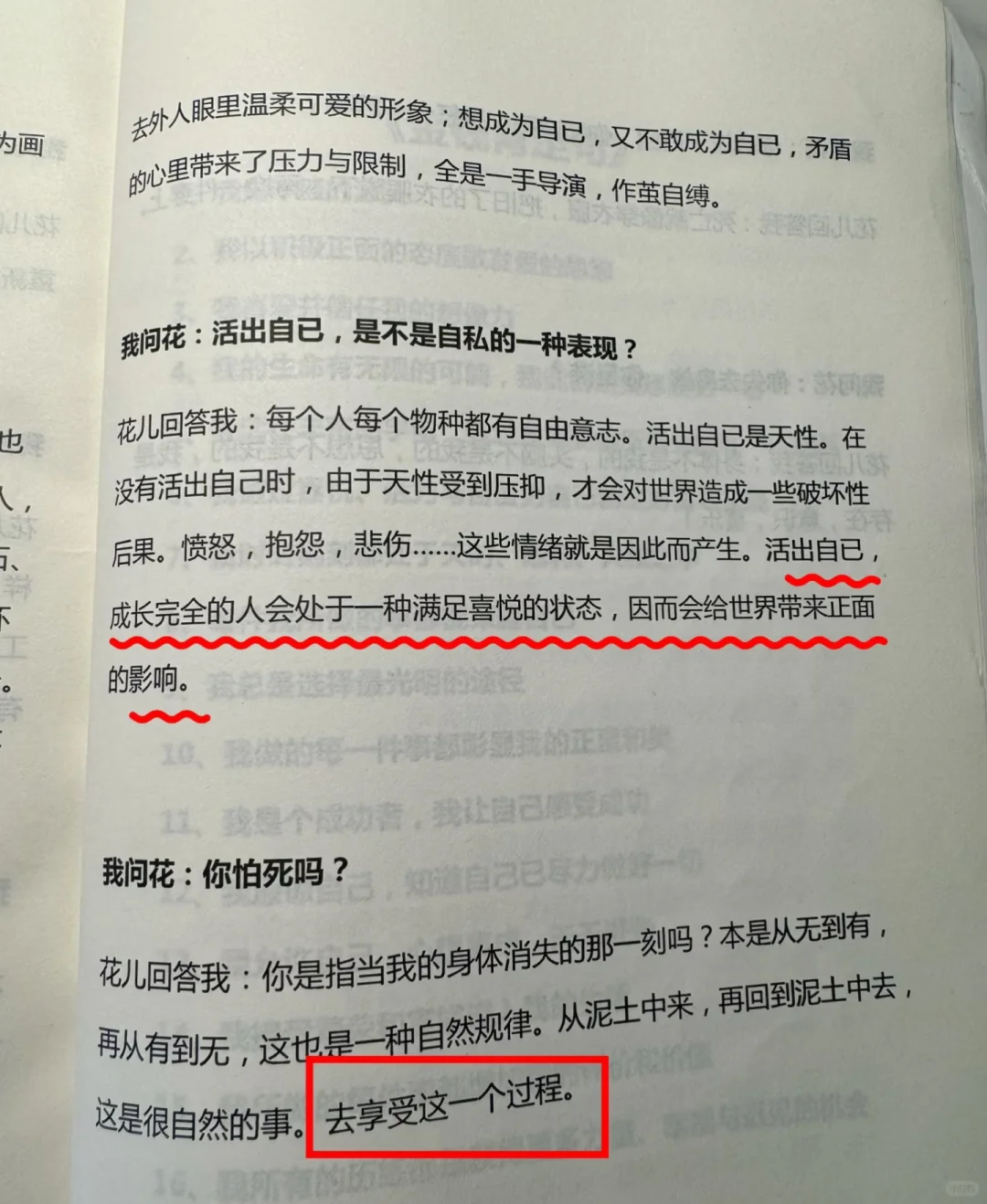 心灵疗愈必备❗答应我一定要读烂这本书❗