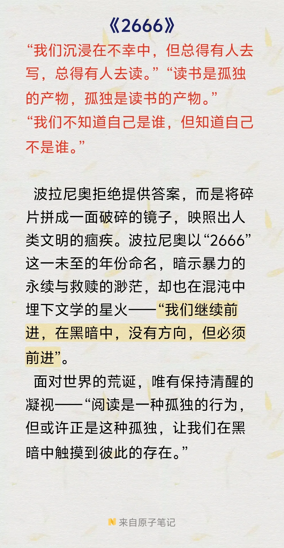 📖私藏冷门书单｜9本颠覆认识的思想暴击