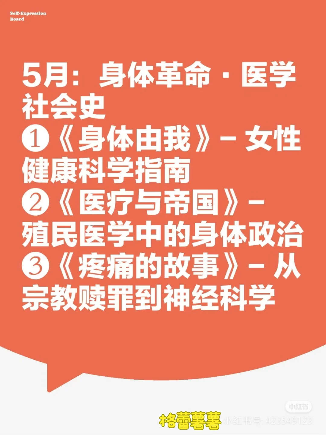 超详细年度书单！我们女人，该觉醒了！