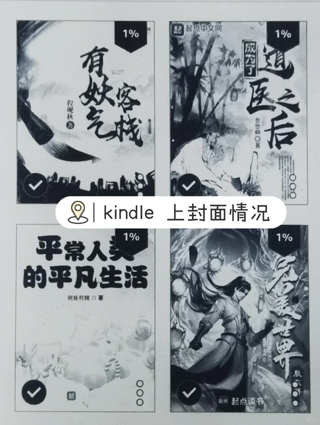 Kindle阅读器︳TXT带封面目录&传书失败问题