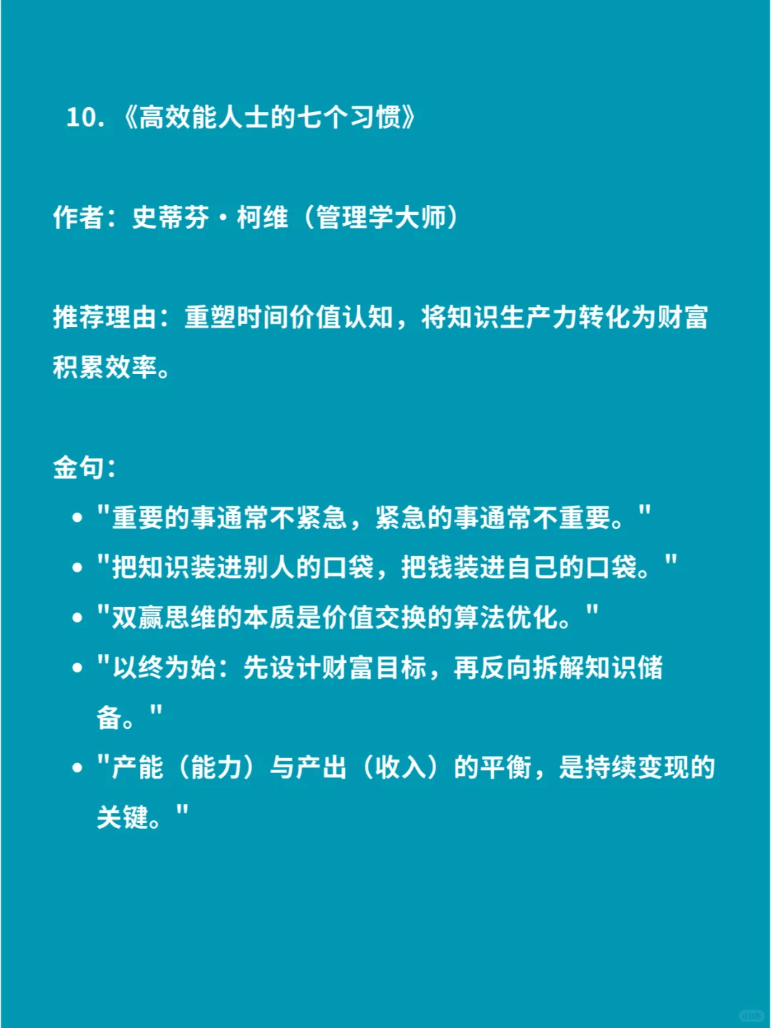 Deepseek刚刚给出了一个价值百万的书单