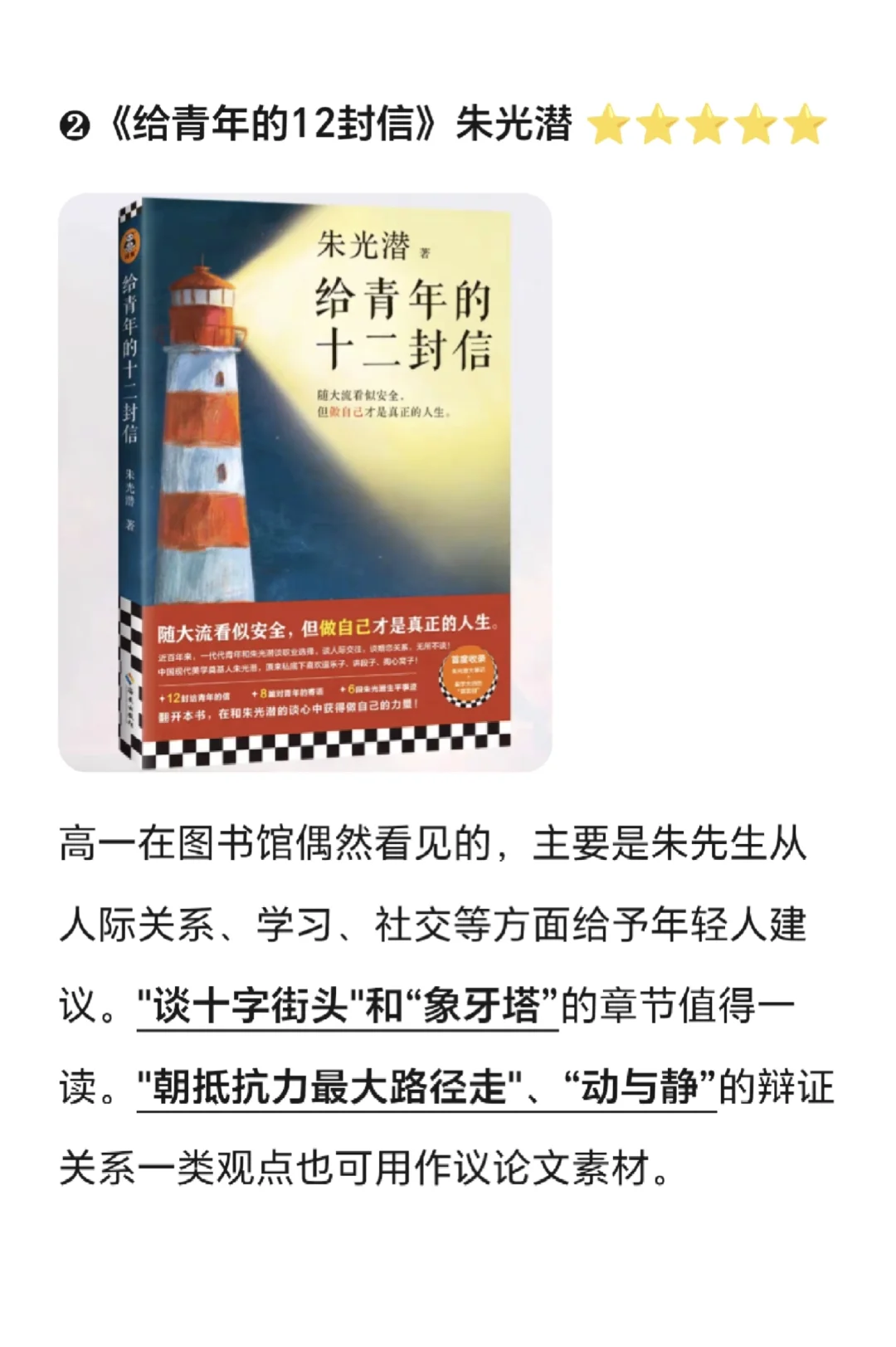 📚高考作文逆袭书单｜语文130+必看