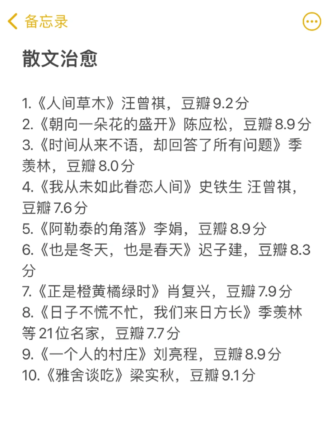 人民日报推荐｜豆瓣高分60本2025年书单