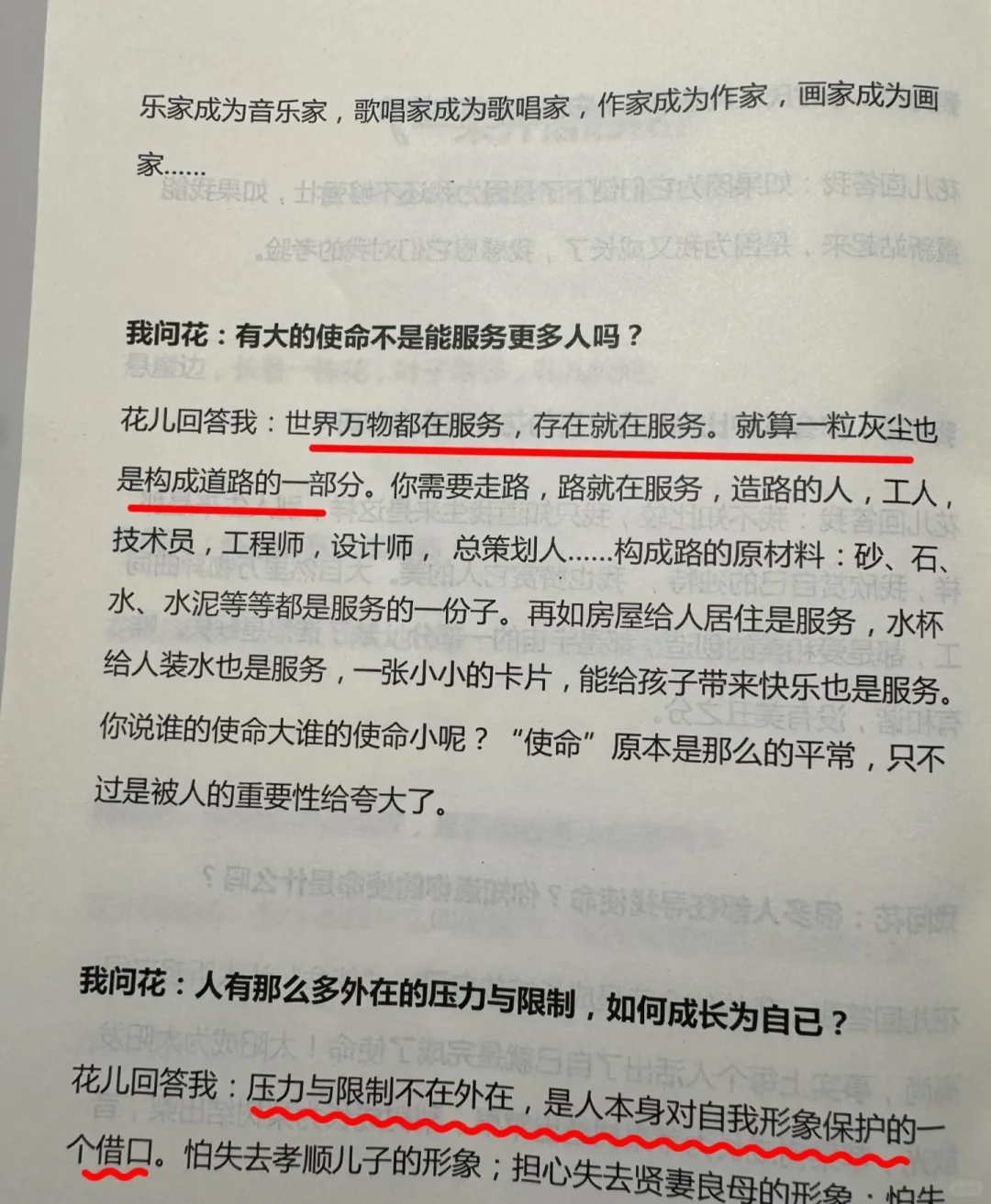 心灵疗愈必备❗答应我一定要读烂这本书❗