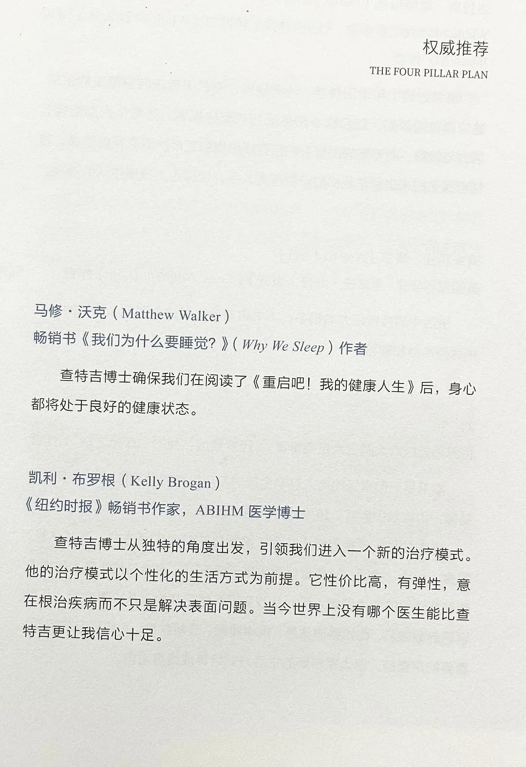 书单，重启吧！我的健康人生！2025年初读这