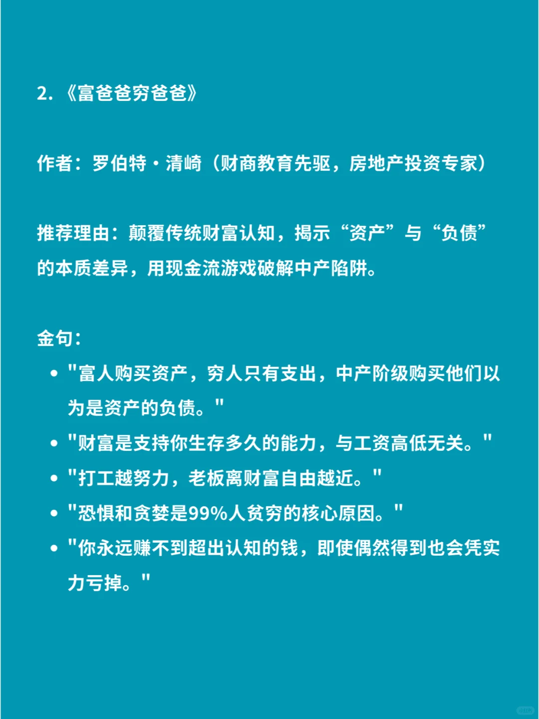 Deepseek刚刚给出了一个价值百万的书单