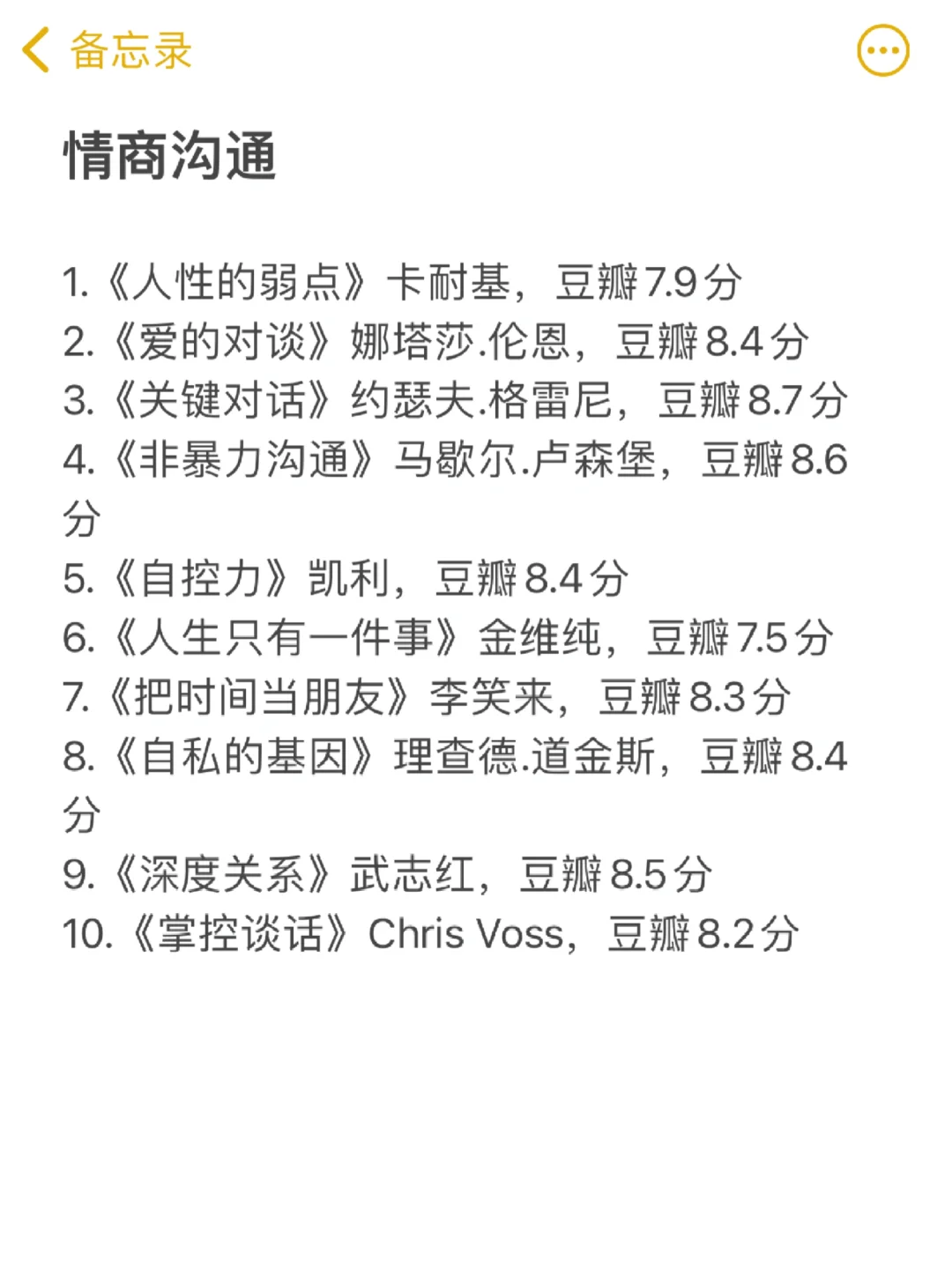 人民日报推荐｜豆瓣高分60本2025年书单