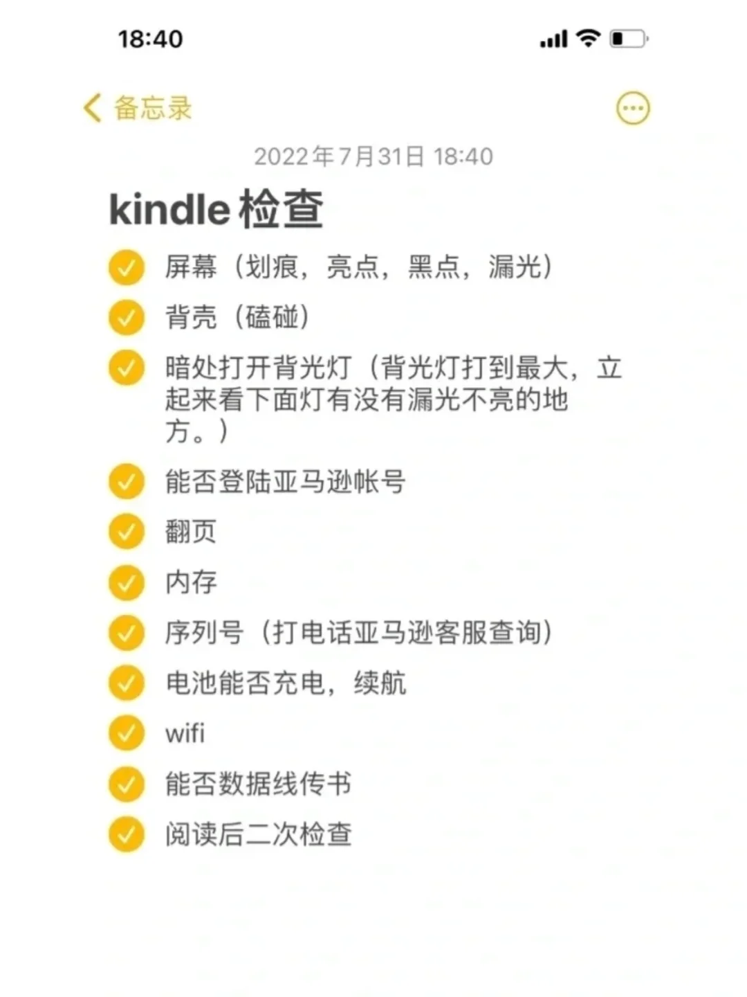 书虫必看！想买kindle看这一篇就够