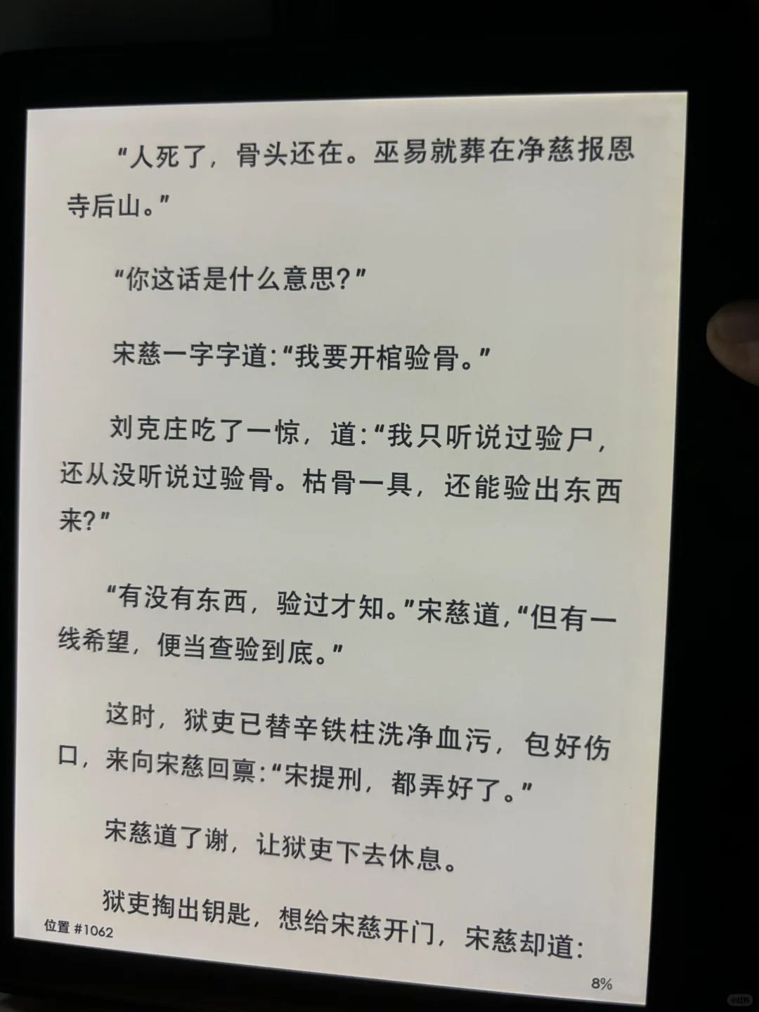 躺被窝里看kindle舒服死了！