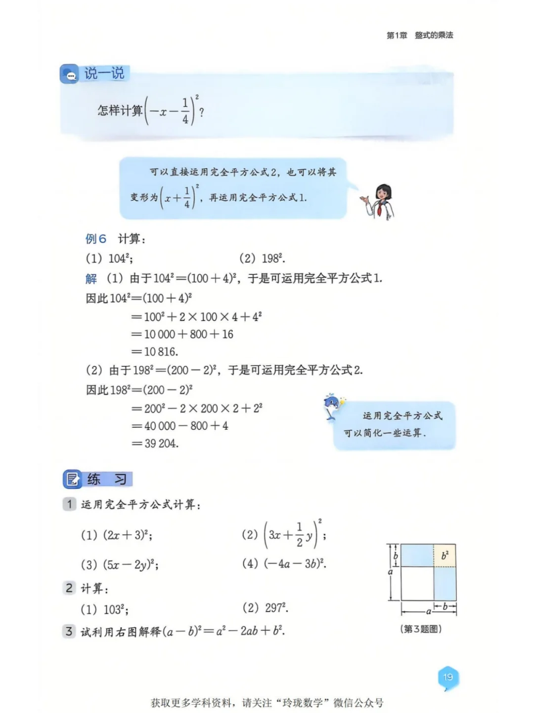 寒假预习❗25七下数学湘教版电子书