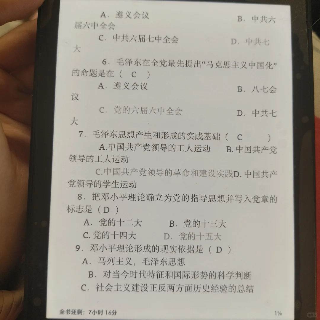 kindle好适合期末复习