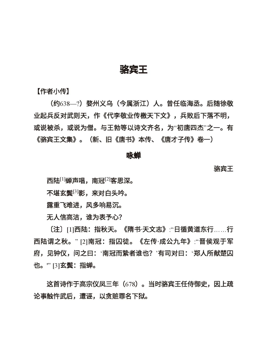 唐诗鉴赏辞典（上海辞书出版社）pdf➕epub