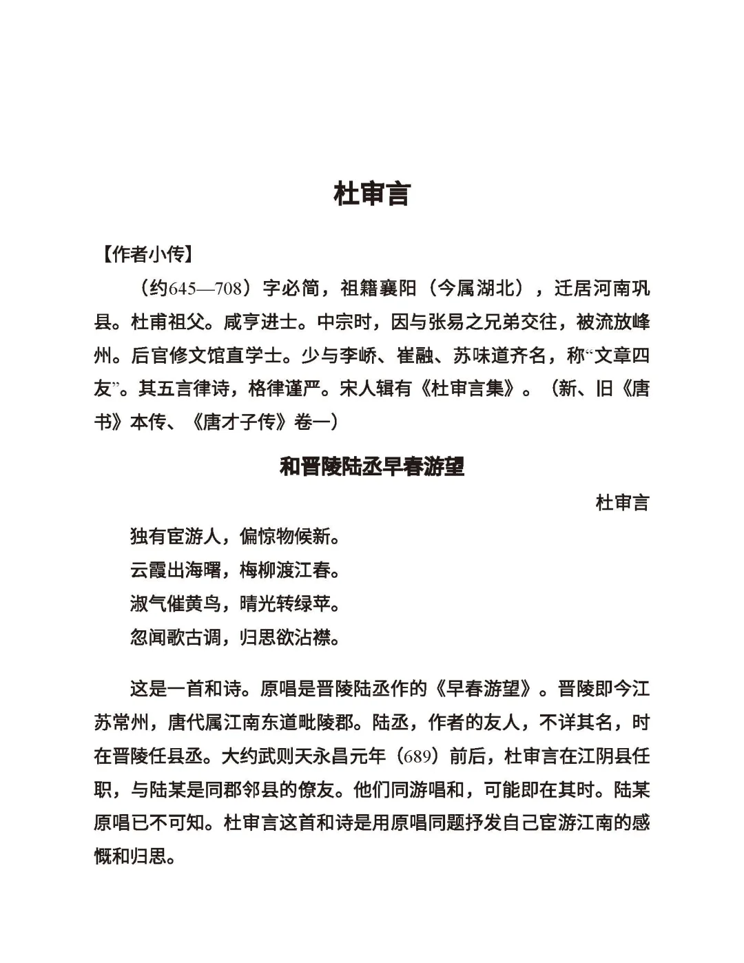 唐诗鉴赏辞典（上海辞书出版社）pdf➕epub