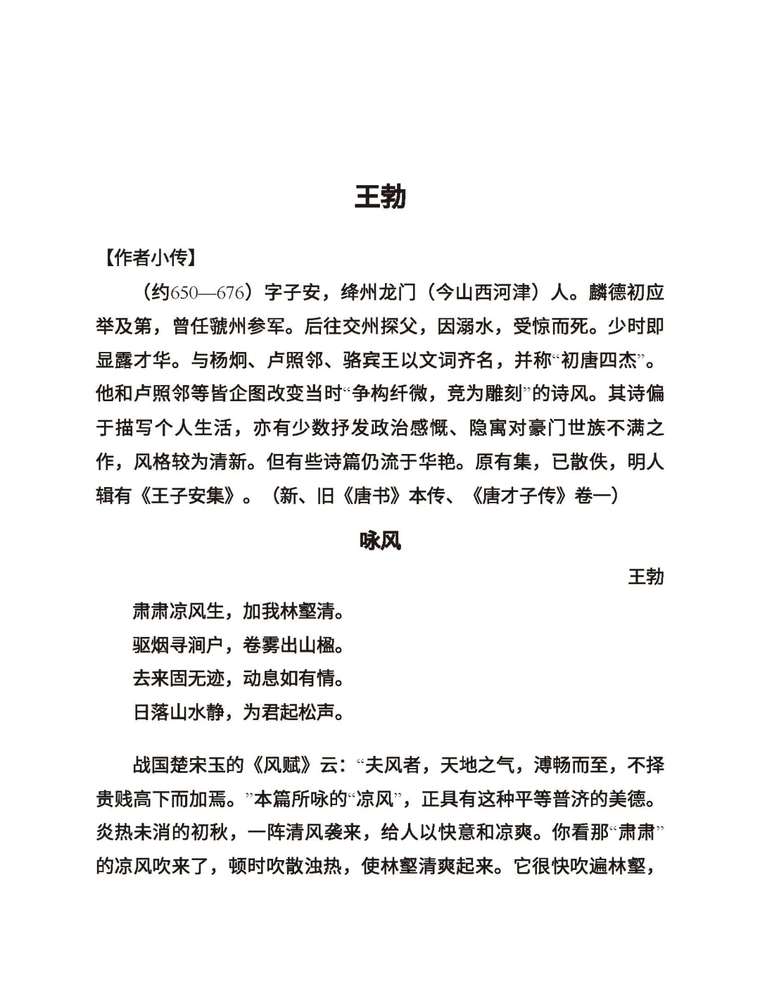 唐诗鉴赏辞典（上海辞书出版社）pdf➕epub