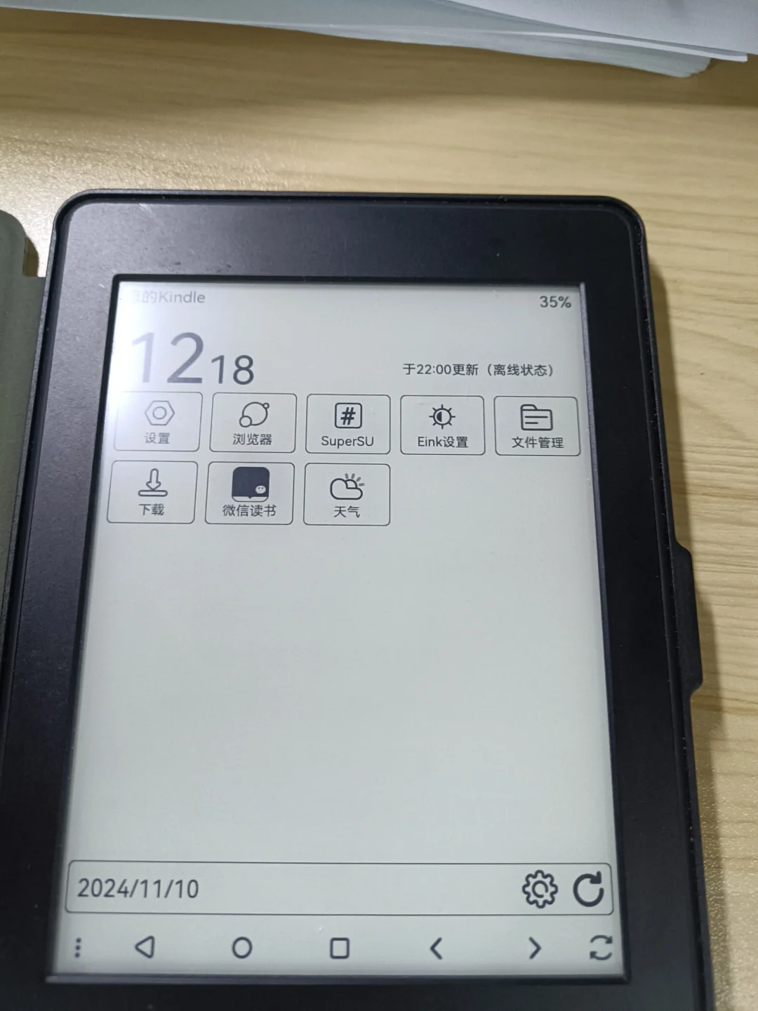 出 kindle