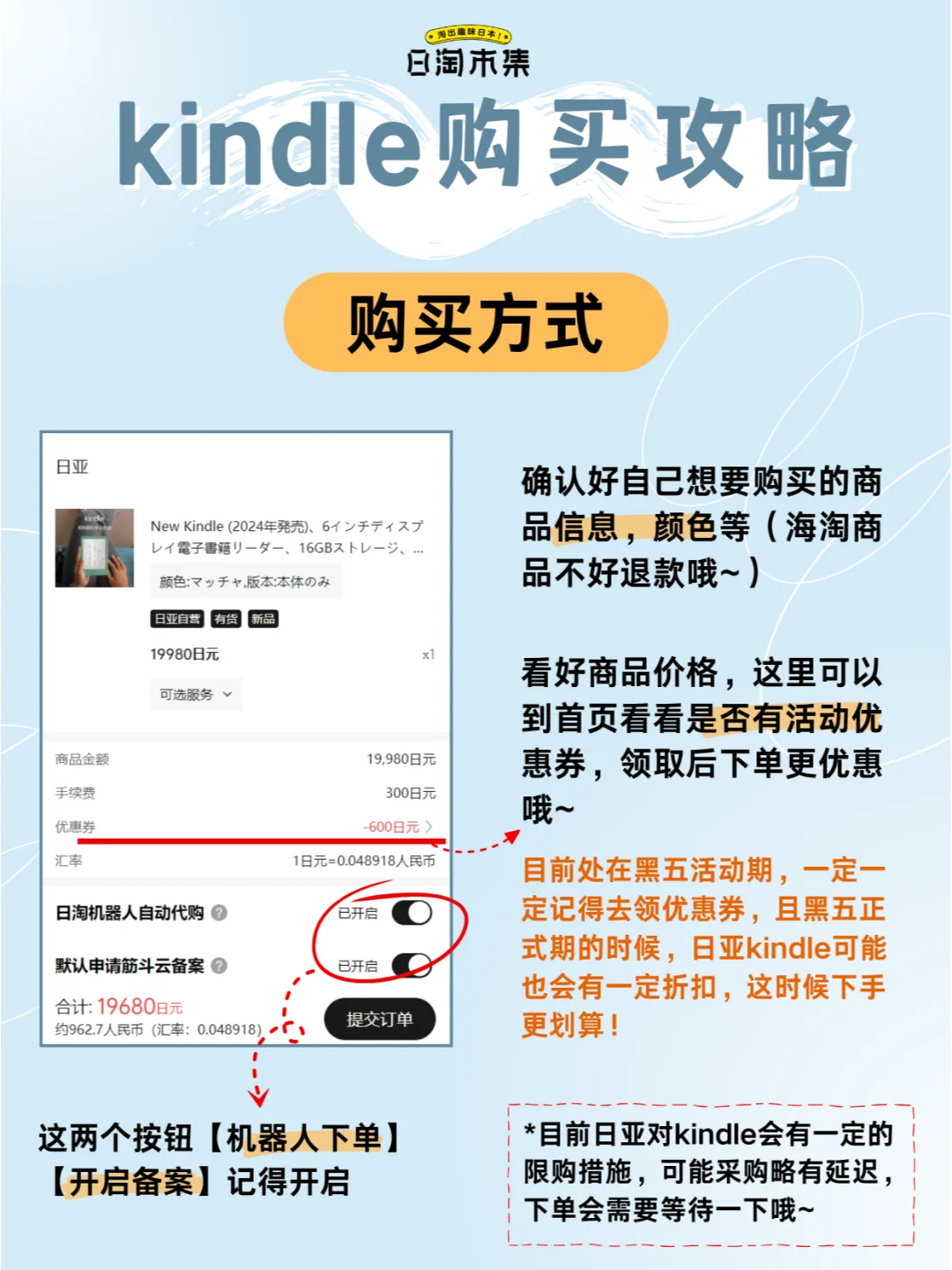 无需转运超简单 | kindle购买攻略√