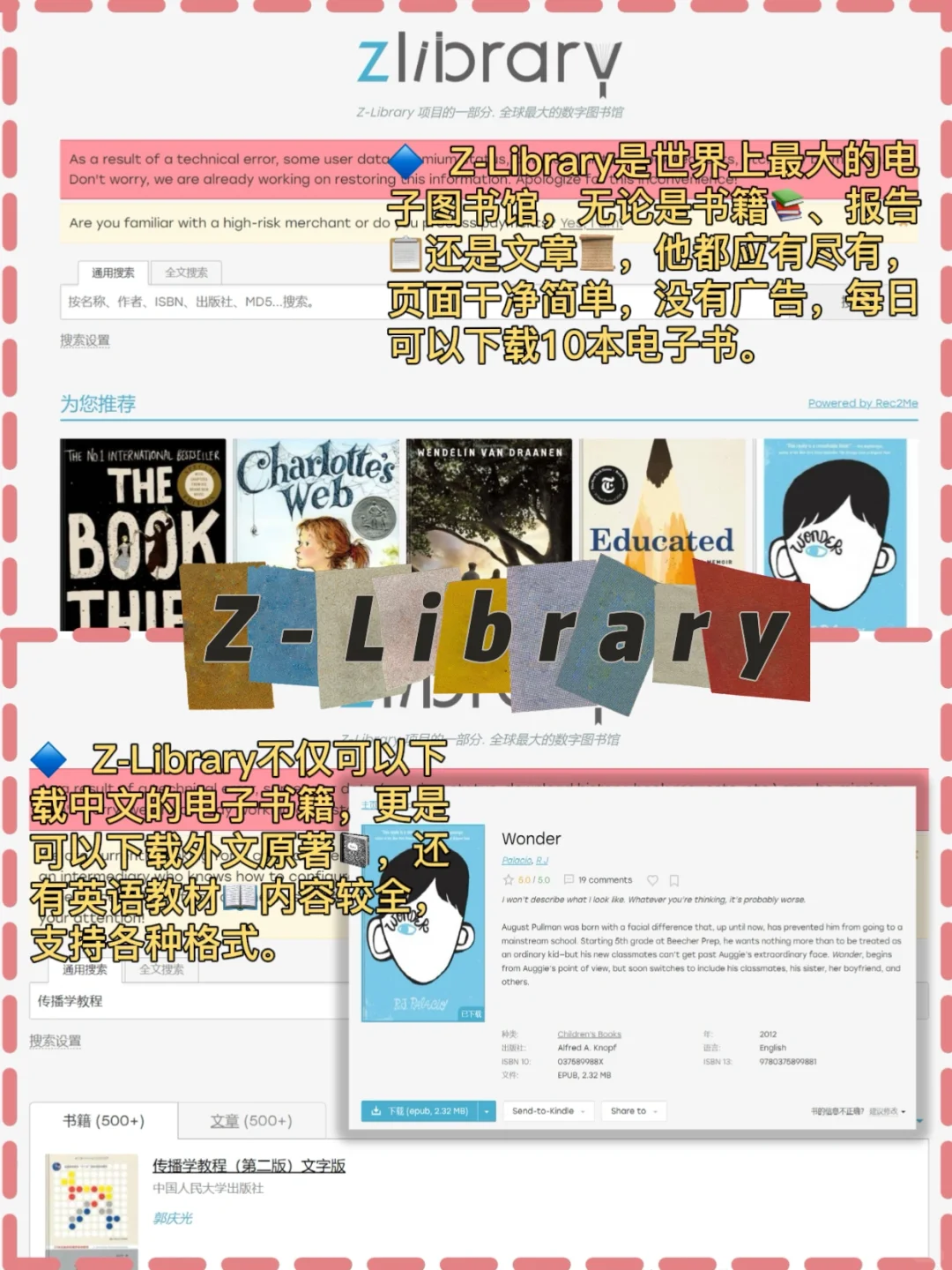 无纸化学习｜电子教材pdf资源攻略