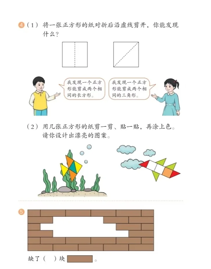 👀提前预习👆一年级下册数学新教材来了