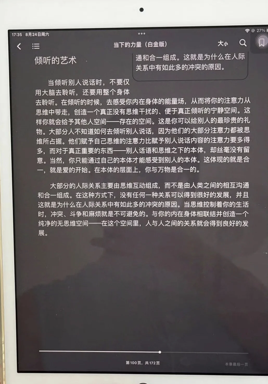 这种读书软件叫什么