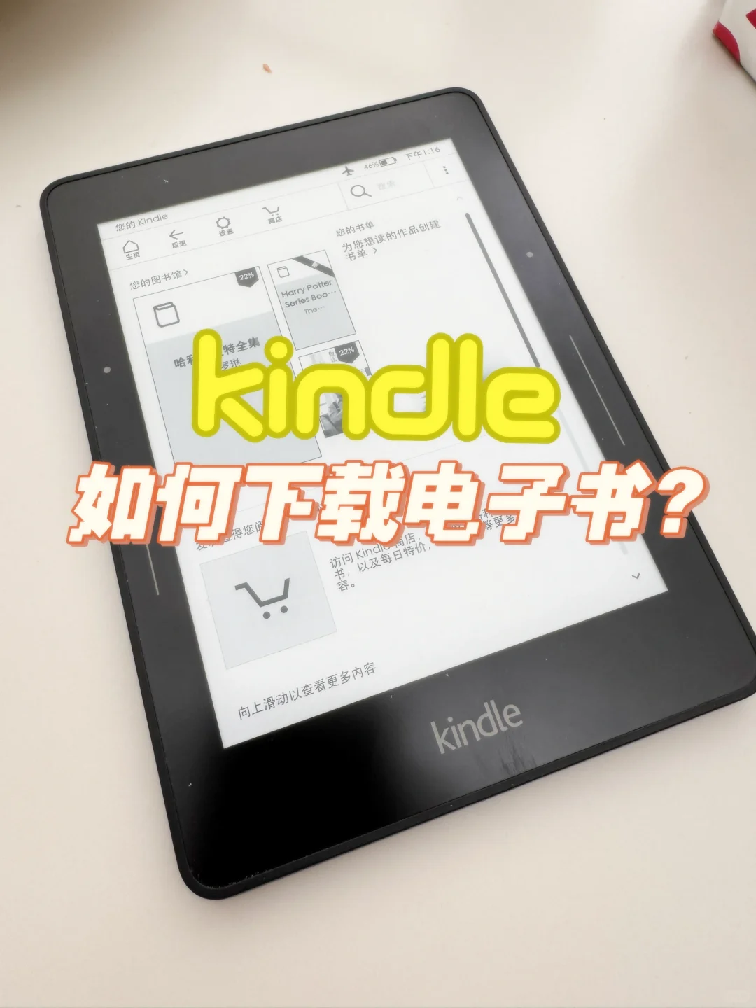 如何安全下载ZLibrary电子书至Kindle？