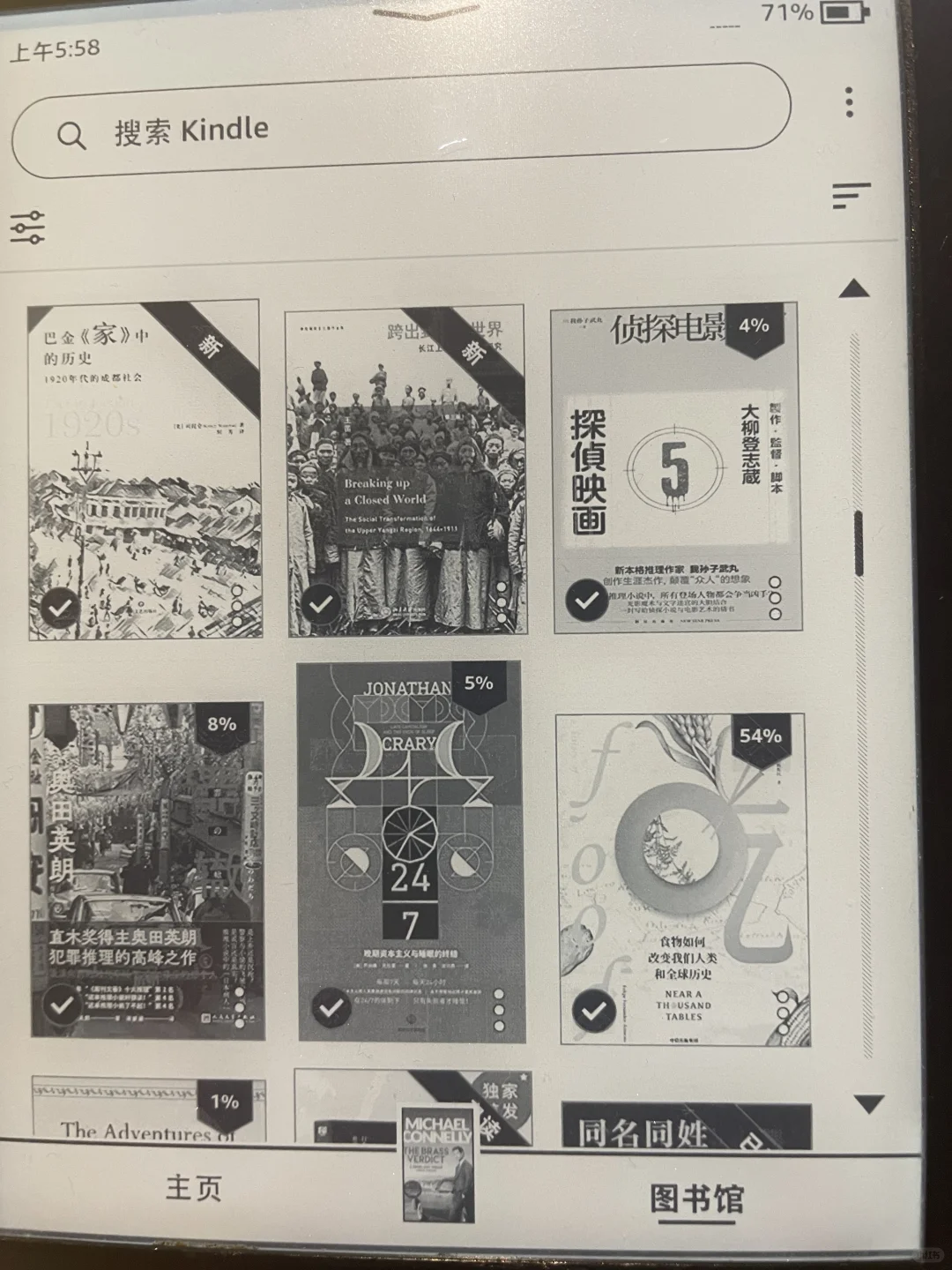 十年Kindle用户，转战Kobo了