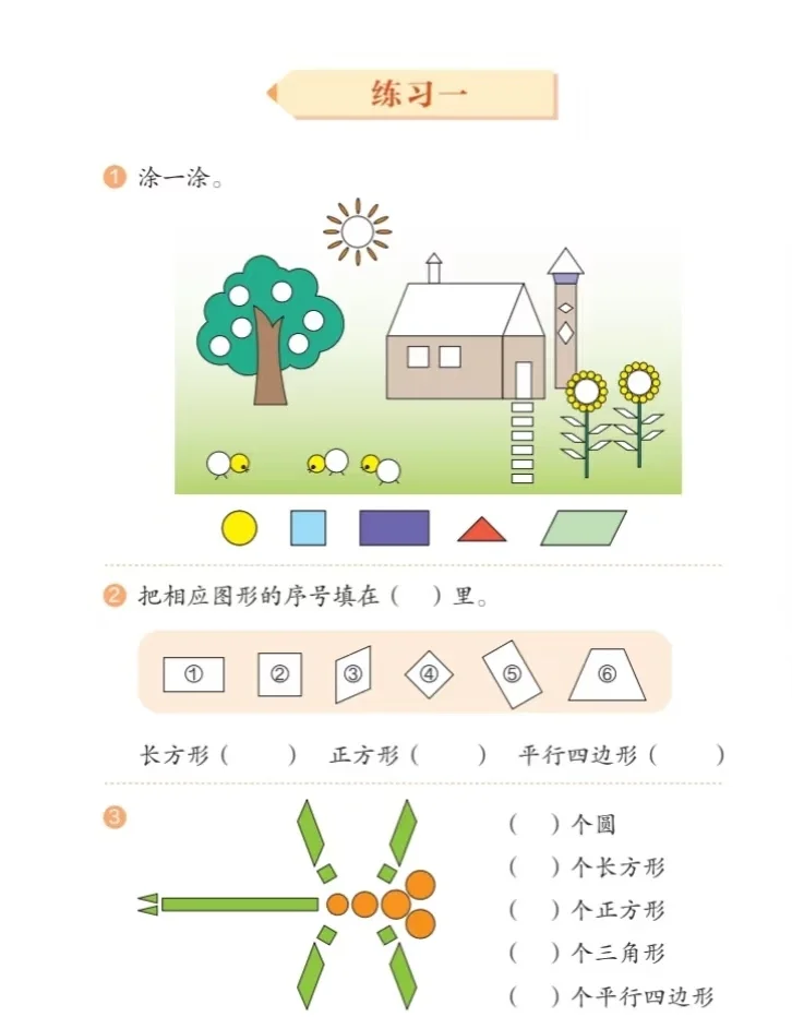 👀提前预习👆一年级下册数学新教材来了