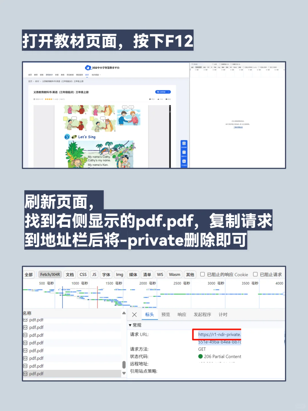 感谢国家！从小学到高三的电子教材自由了！