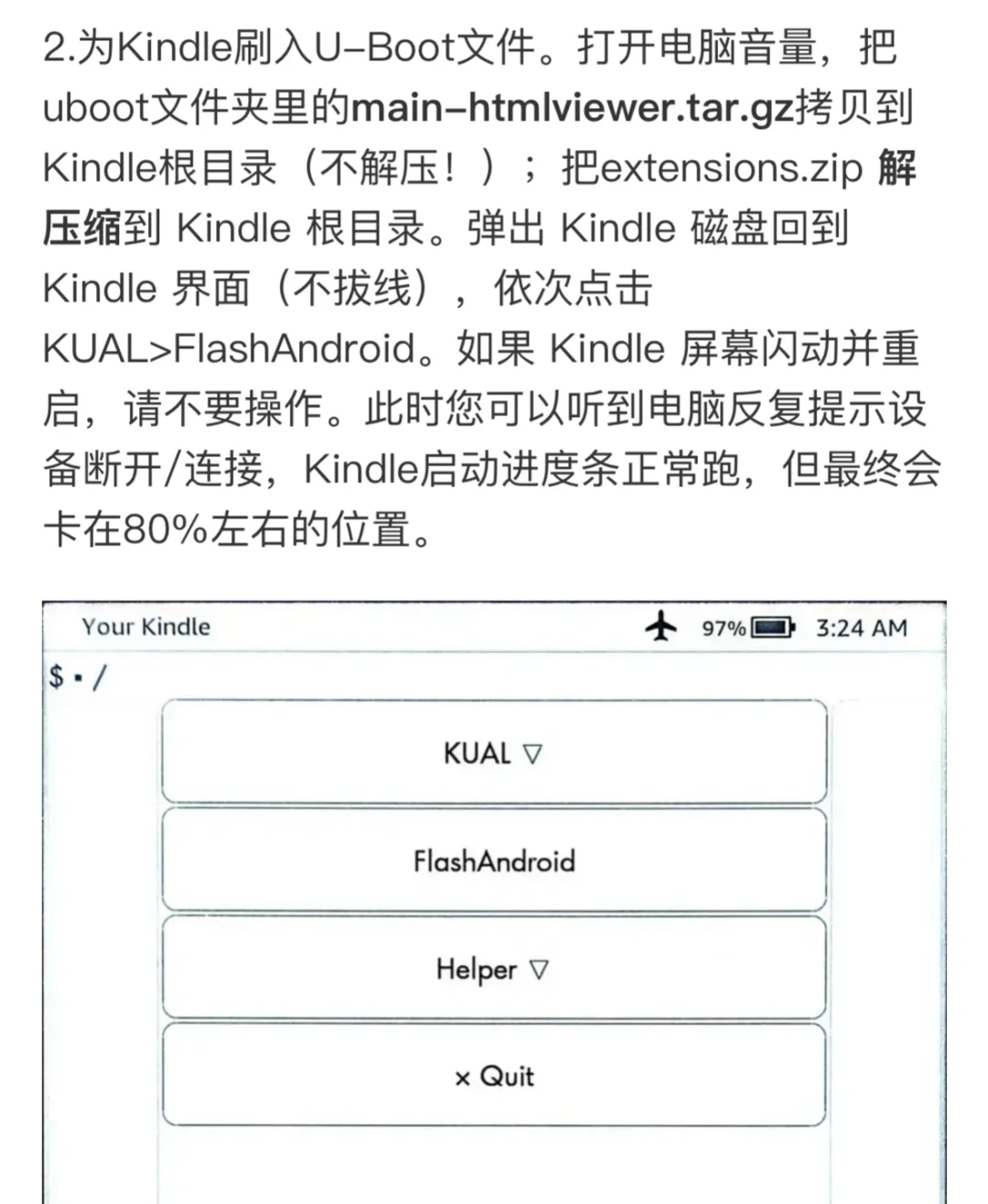 老kindle复活～刷安卓步骤