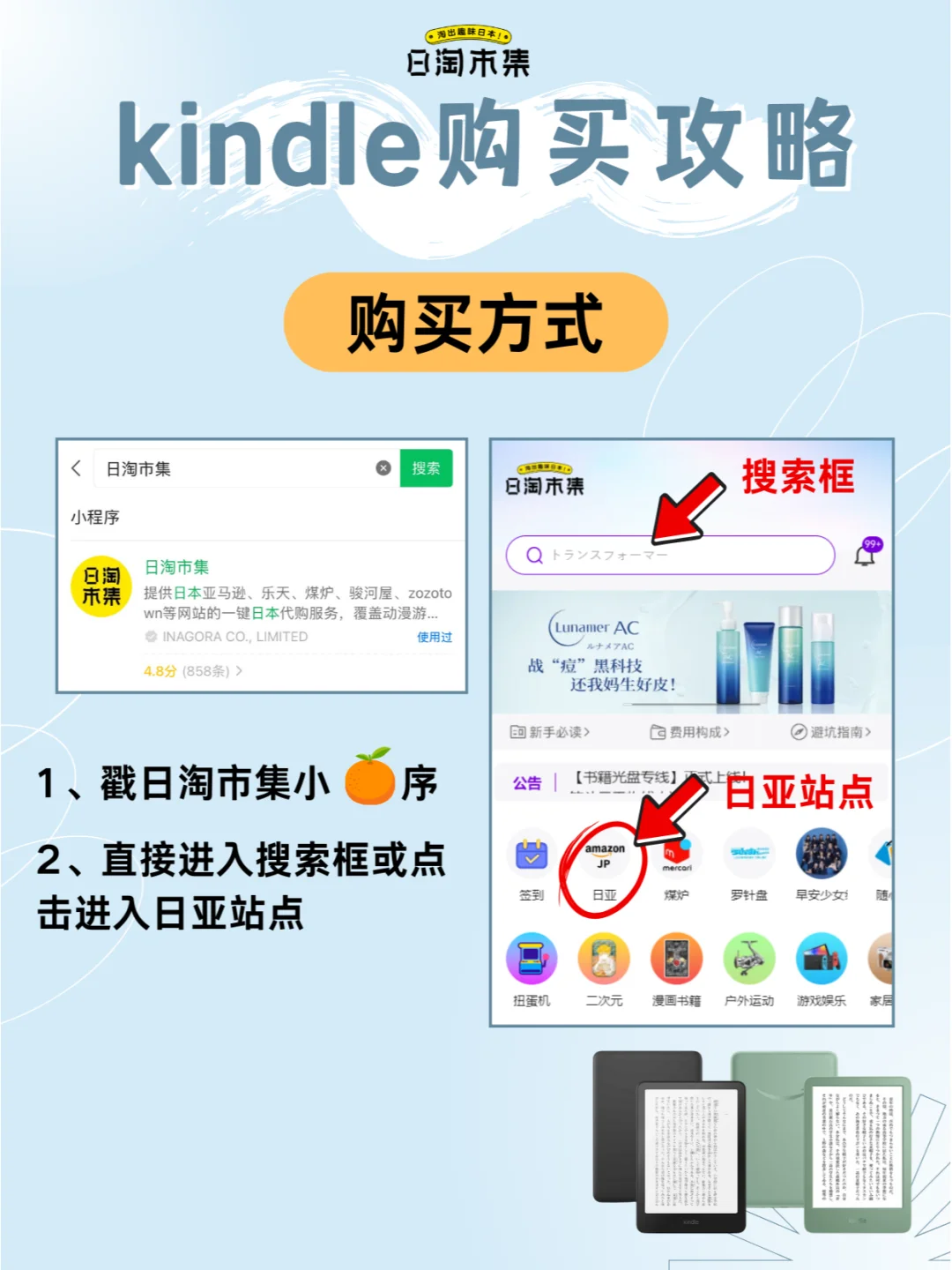 无需转运超简单 | kindle购买攻略√