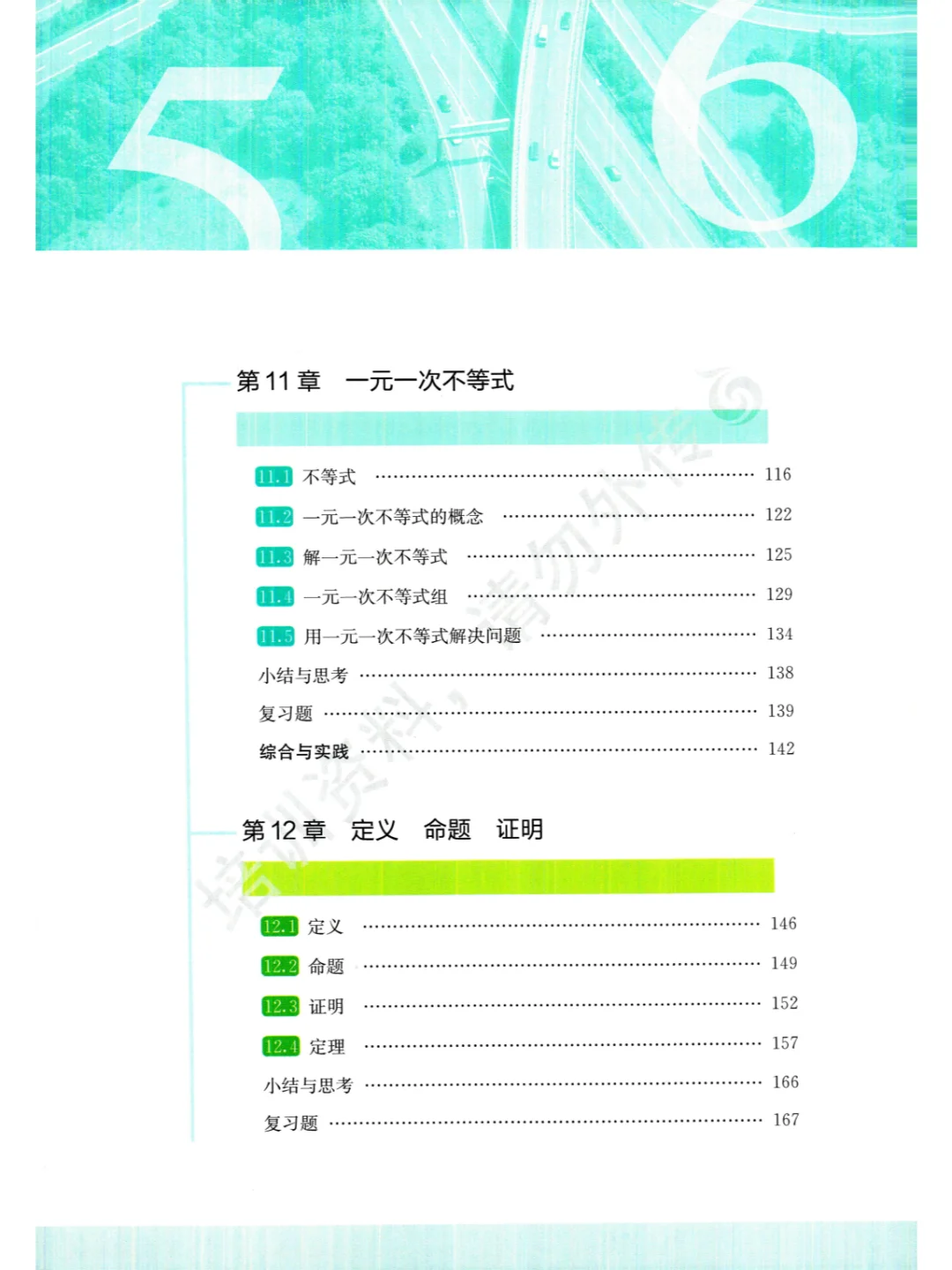 热乎的🔥25七下数学苏教版电子书