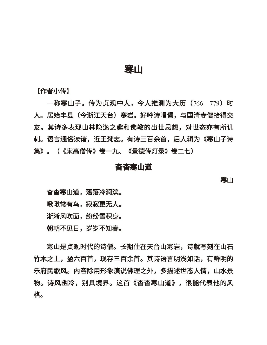 唐诗鉴赏辞典（上海辞书出版社）pdf➕epub