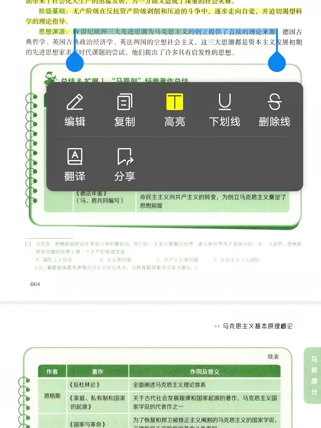 核心考案2023考研政治徐涛电子版PDF分享