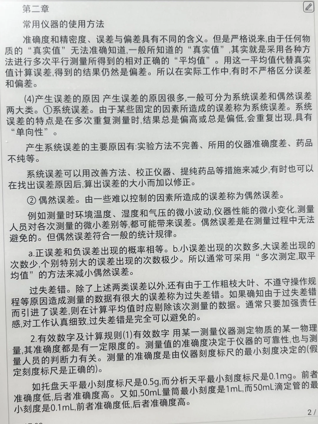 花了小三千买个墨水屏看PDF