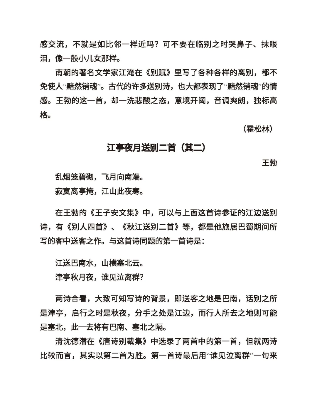 唐诗鉴赏辞典（上海辞书出版社）pdf➕epub