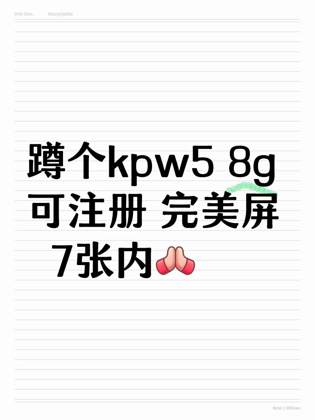 蹲个二手Kindle Paperwhite5