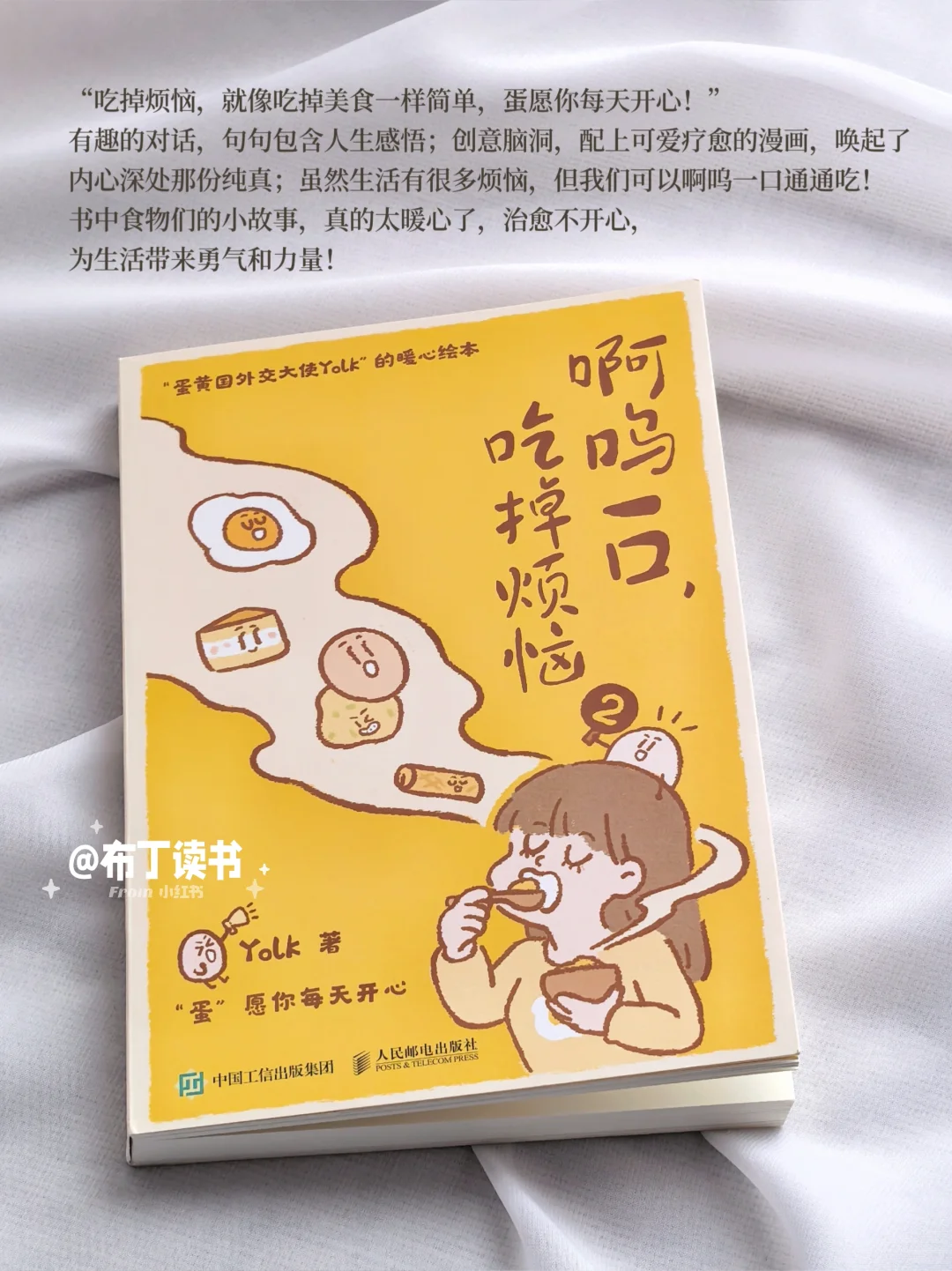 年度书单︱温暖治愈系漫画，我真的太爱啦！