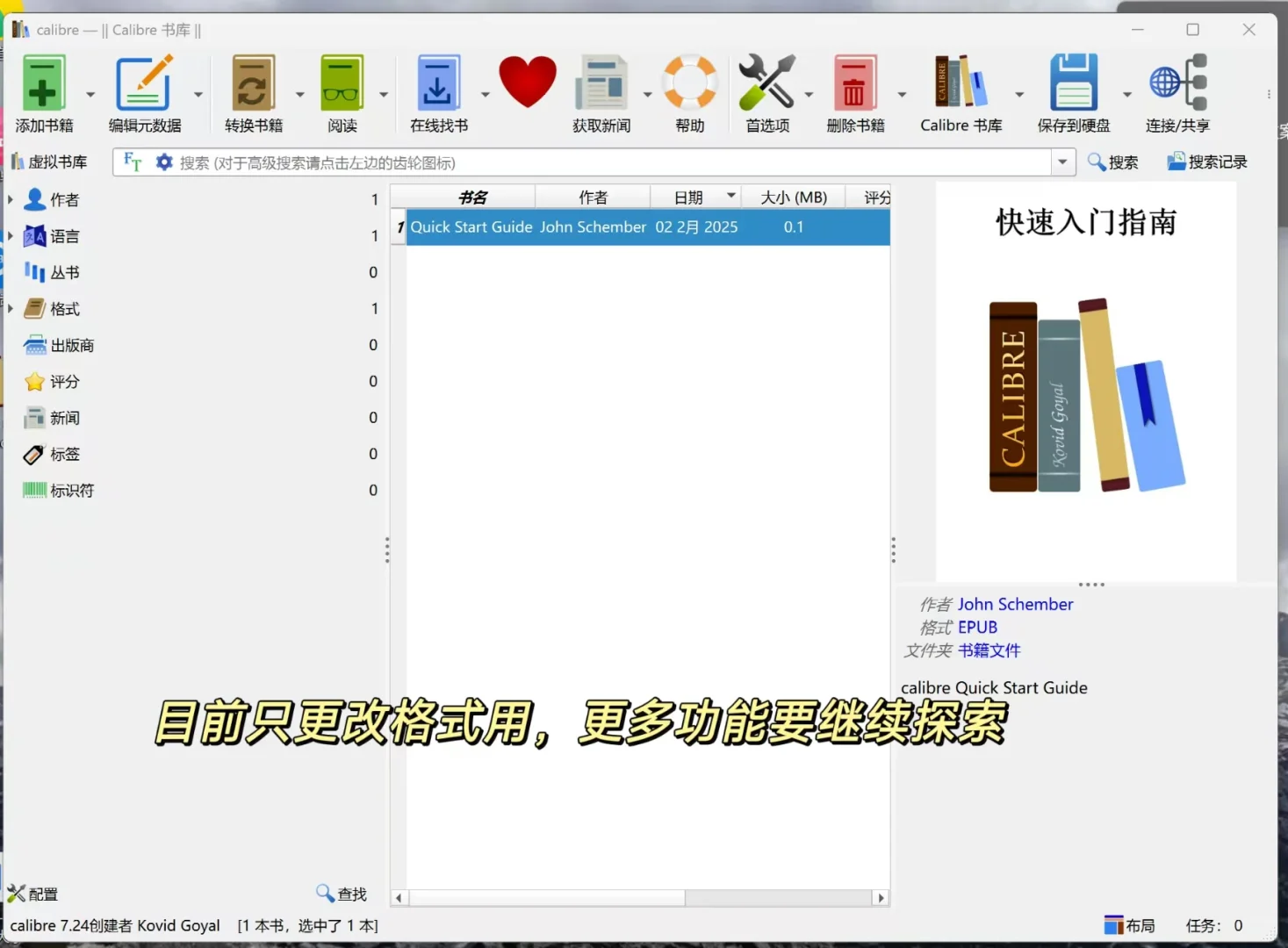 Windows阅读软件（免费版）