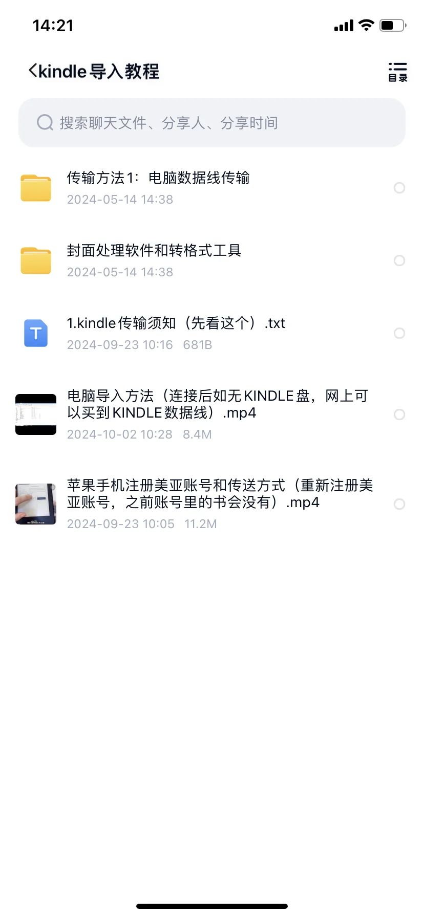 kindle变废为宝❗电子书攻略分享