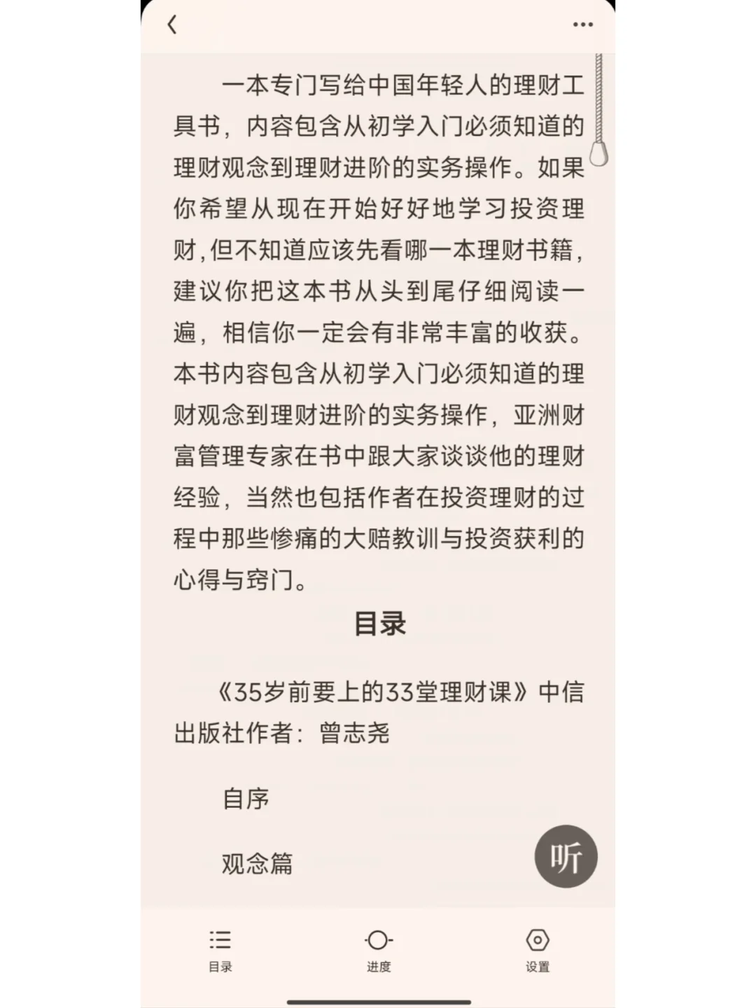 感谢小红书让我实现电子书自由