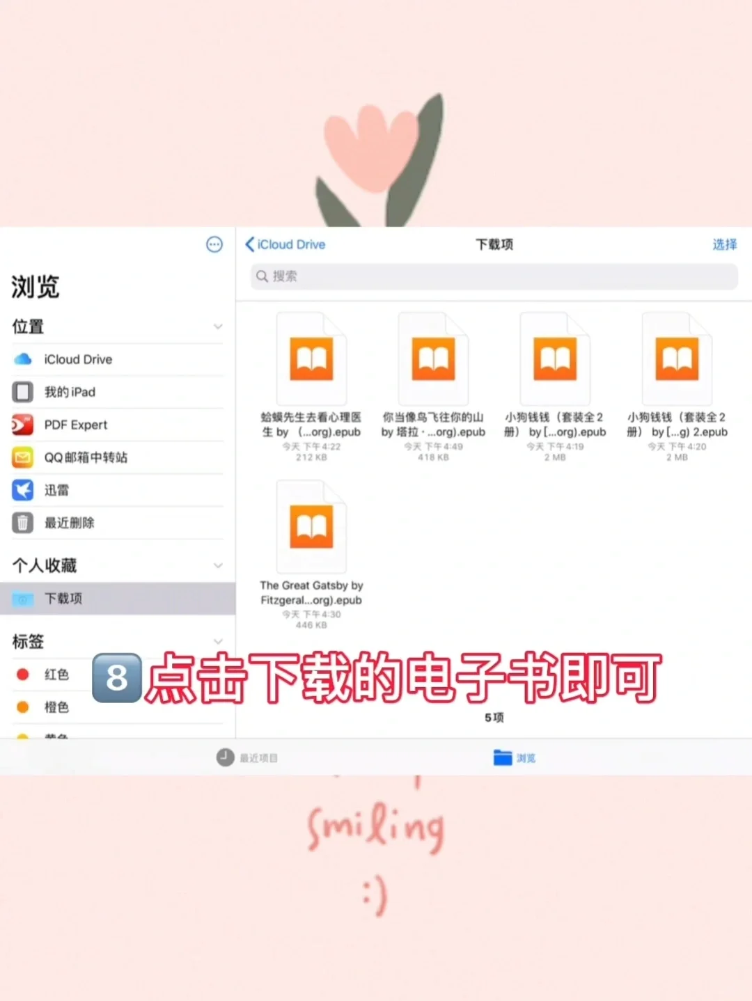 用iPad自带的图书软件免费看书啦！方法如下